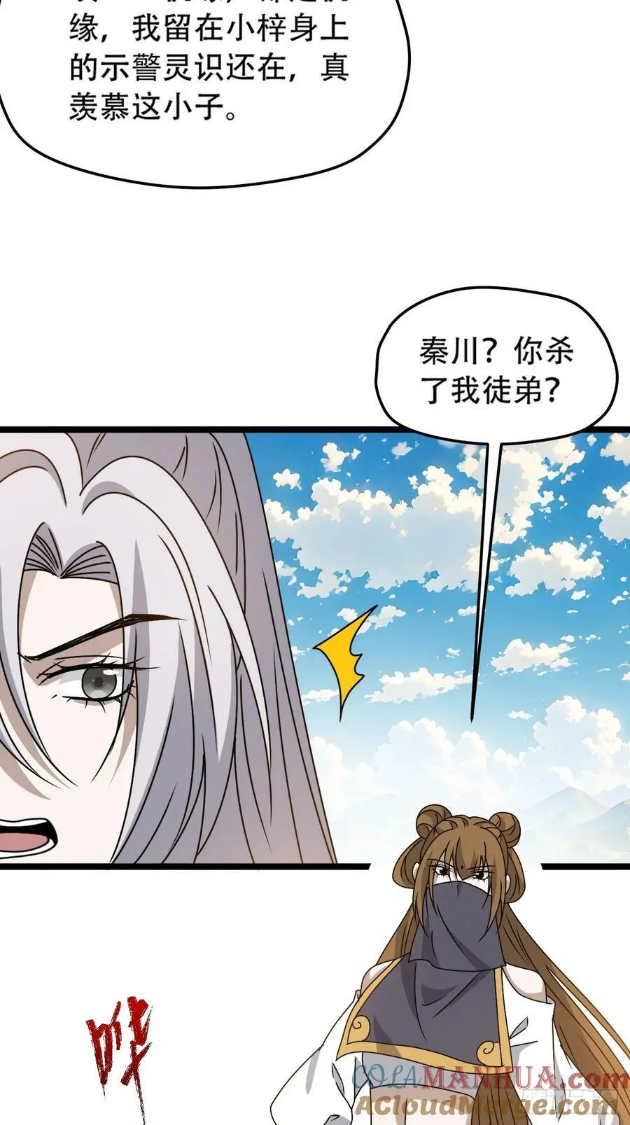 第九十九话：玄天宝库4