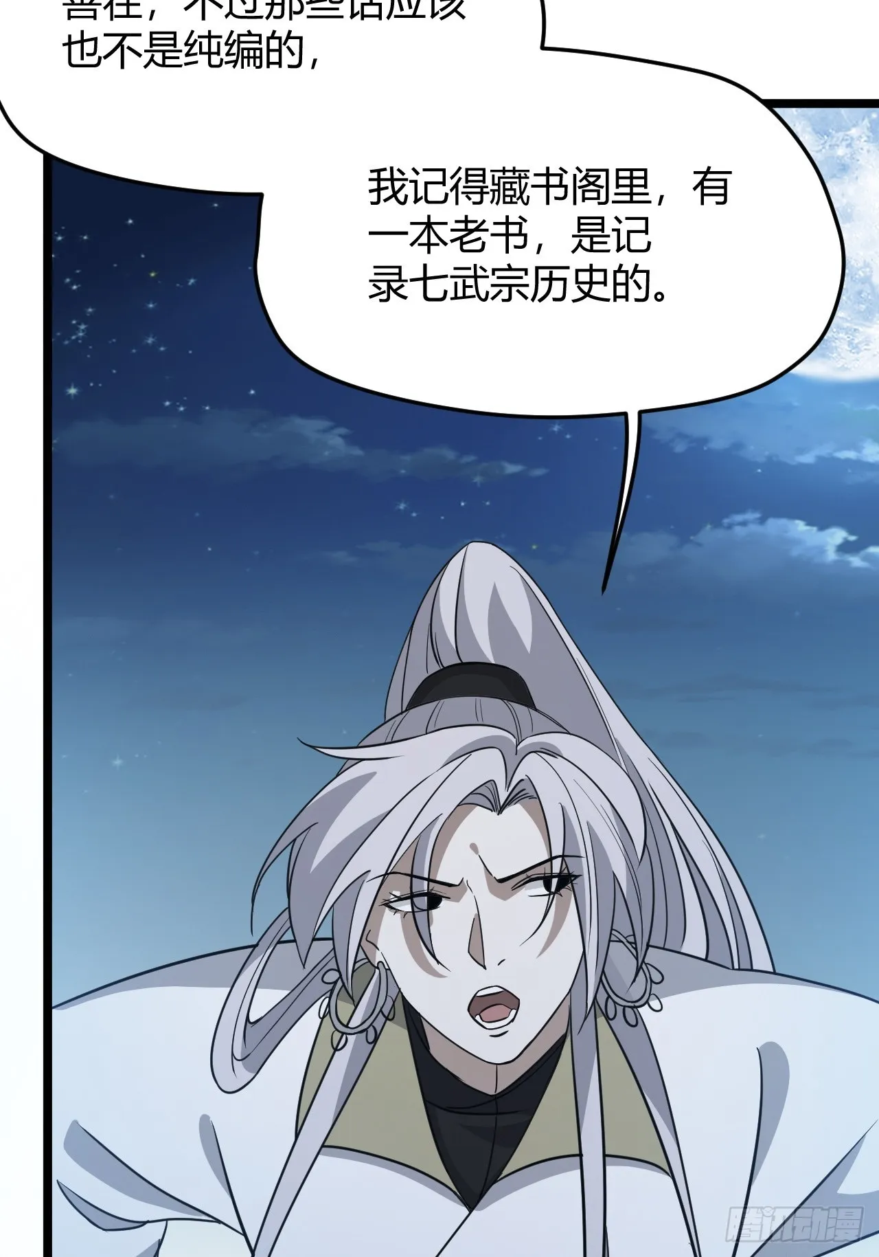 第五十五话：天赋异禀2