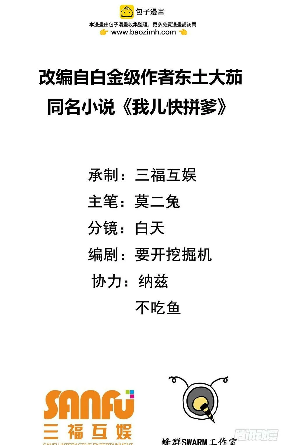 第七十五话 有备而来1