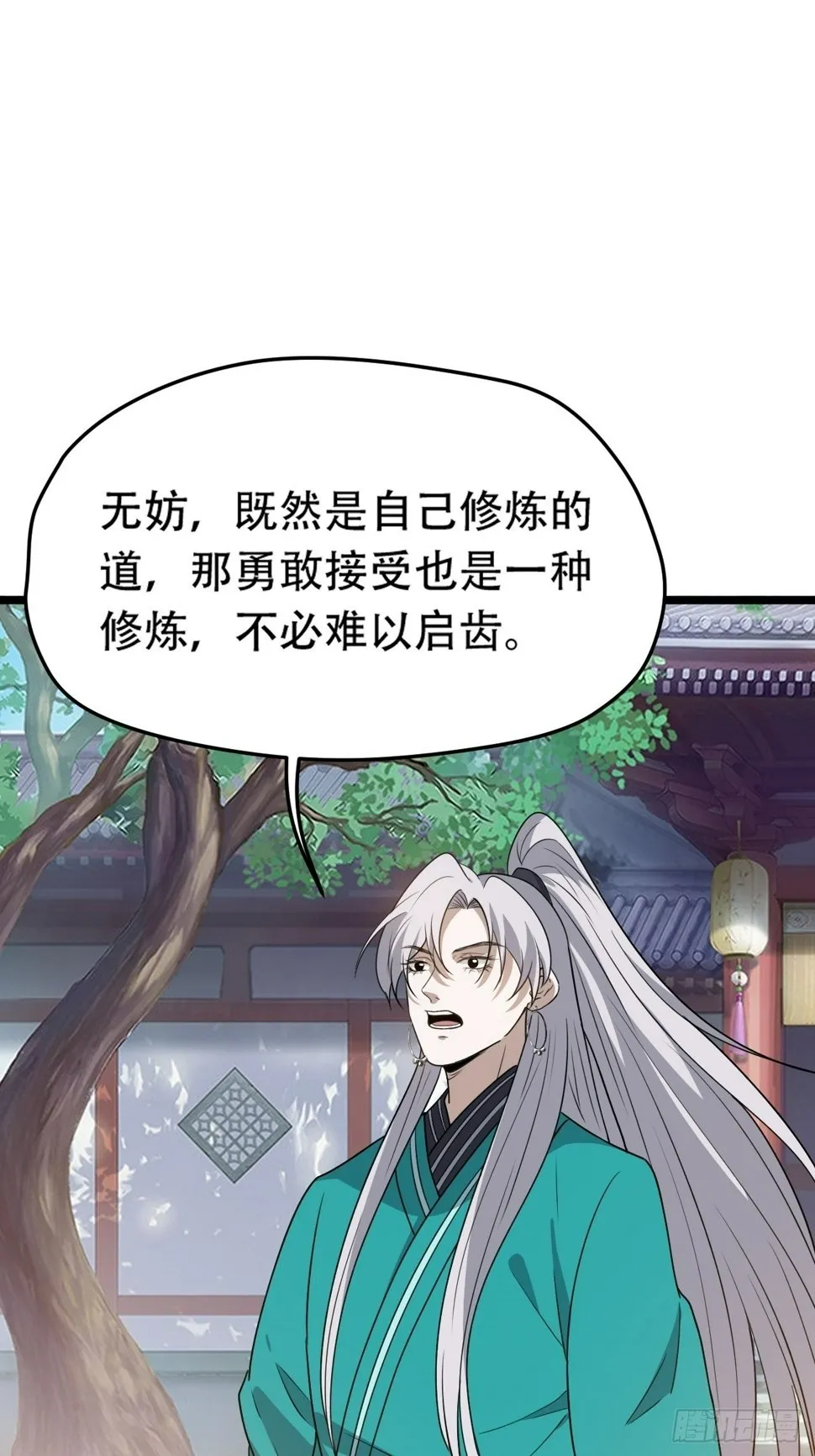 第八十六话：何为道2