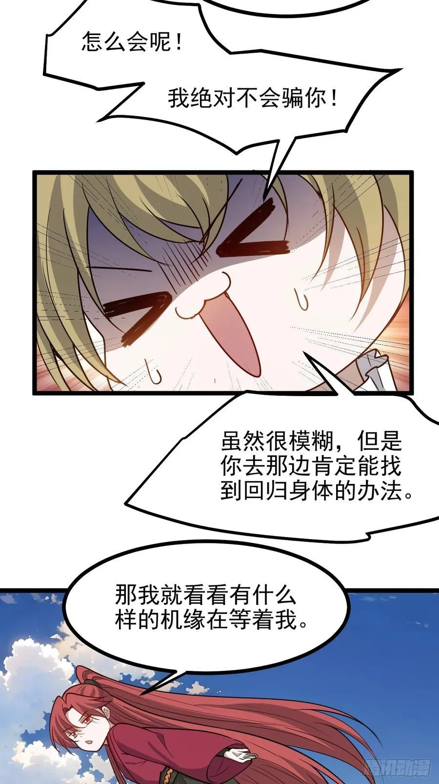 第一百一十四话：钓鱼0