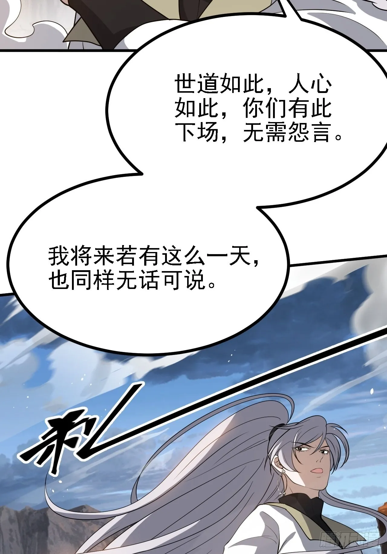 我儿快拼爹漫画,第三十四话：秦川的秒杀2图