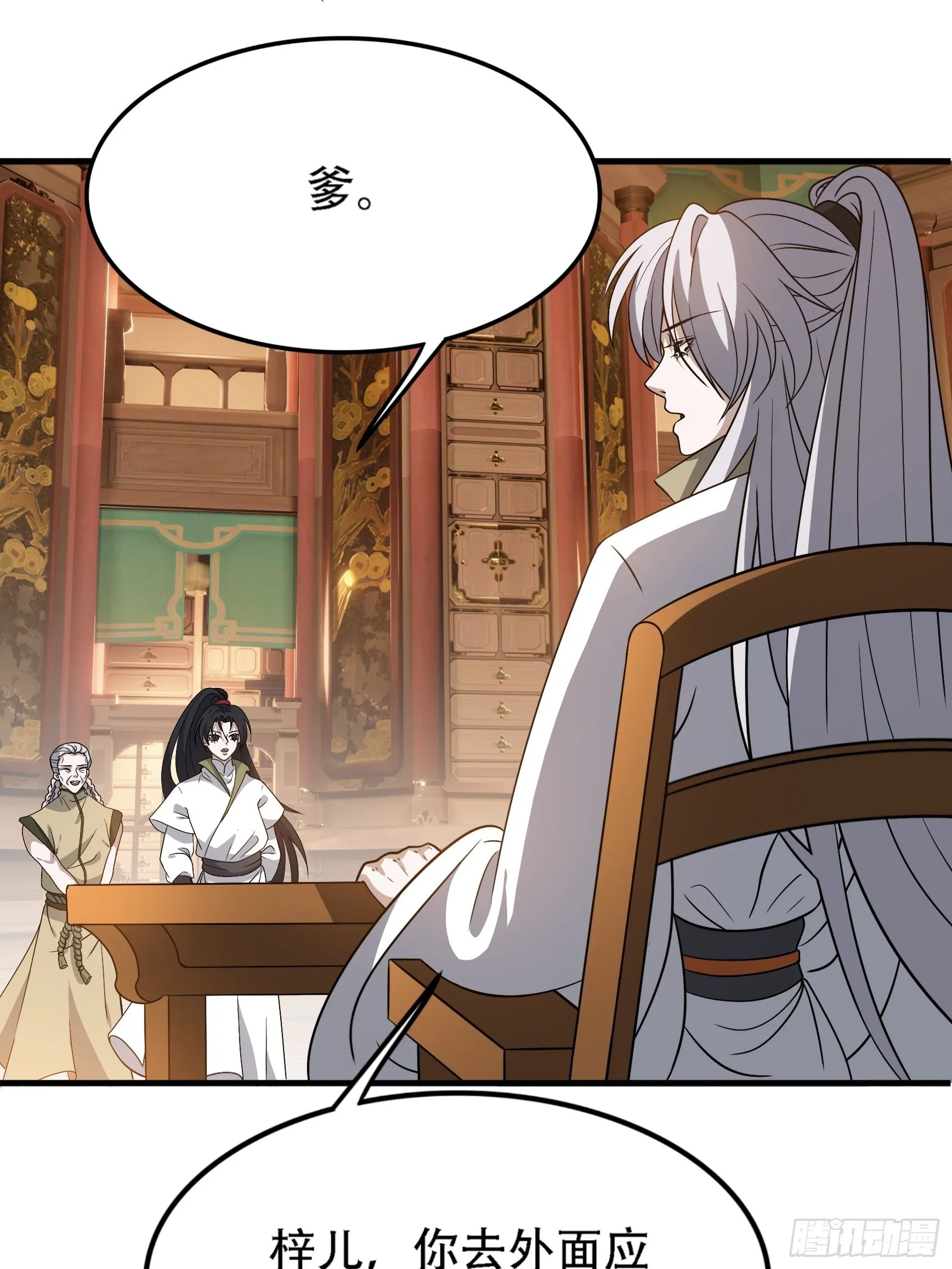 第三十七话：真小人与伪君子3