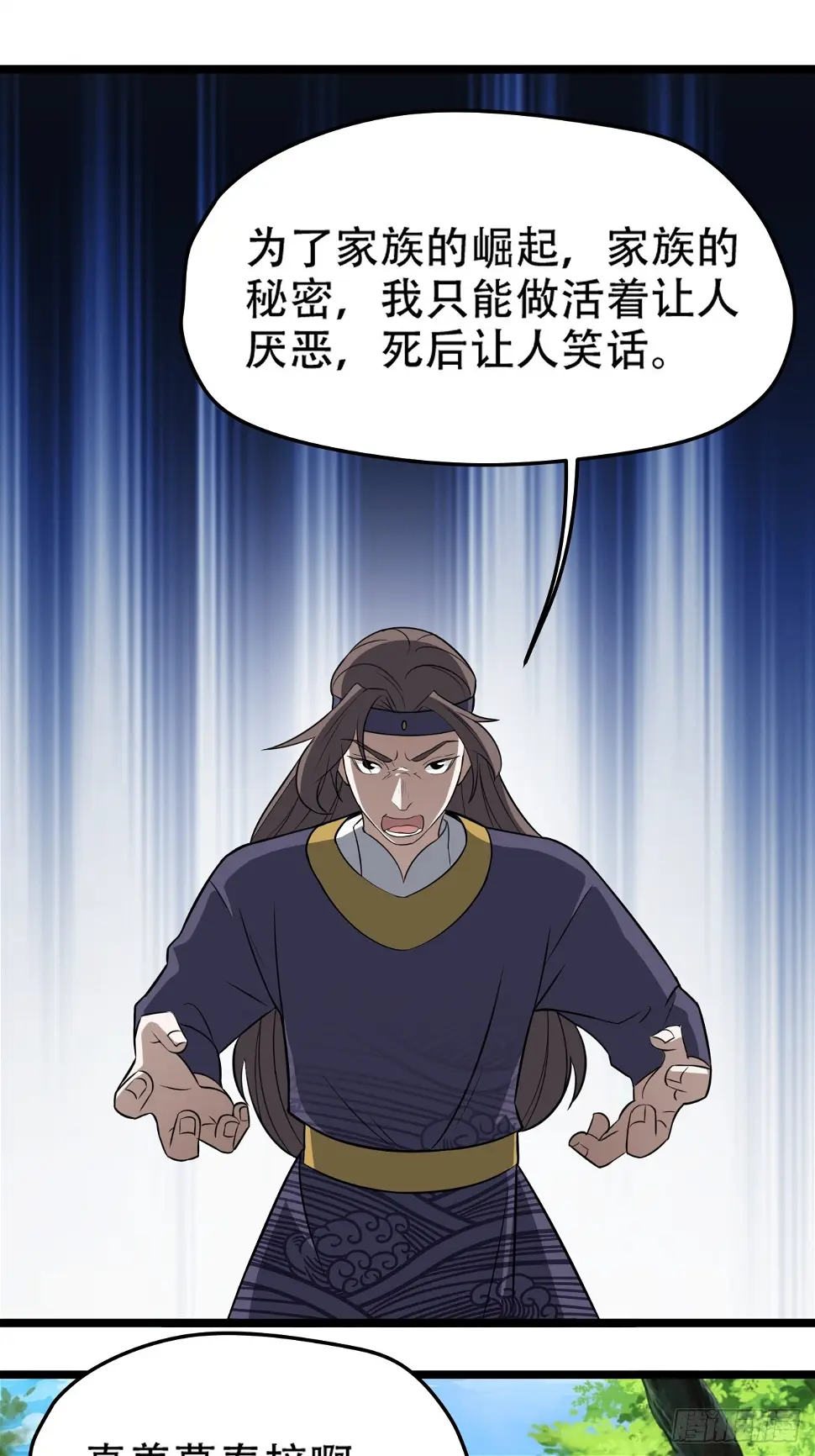 第七十四话：师父遇见爹4