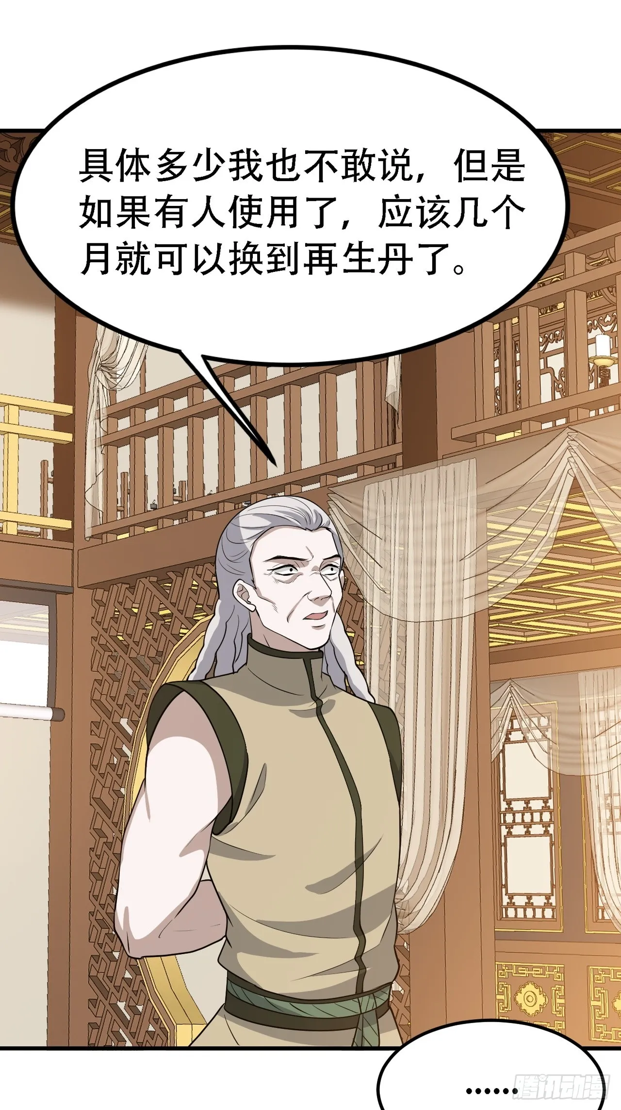第四十二话：特色丹药3