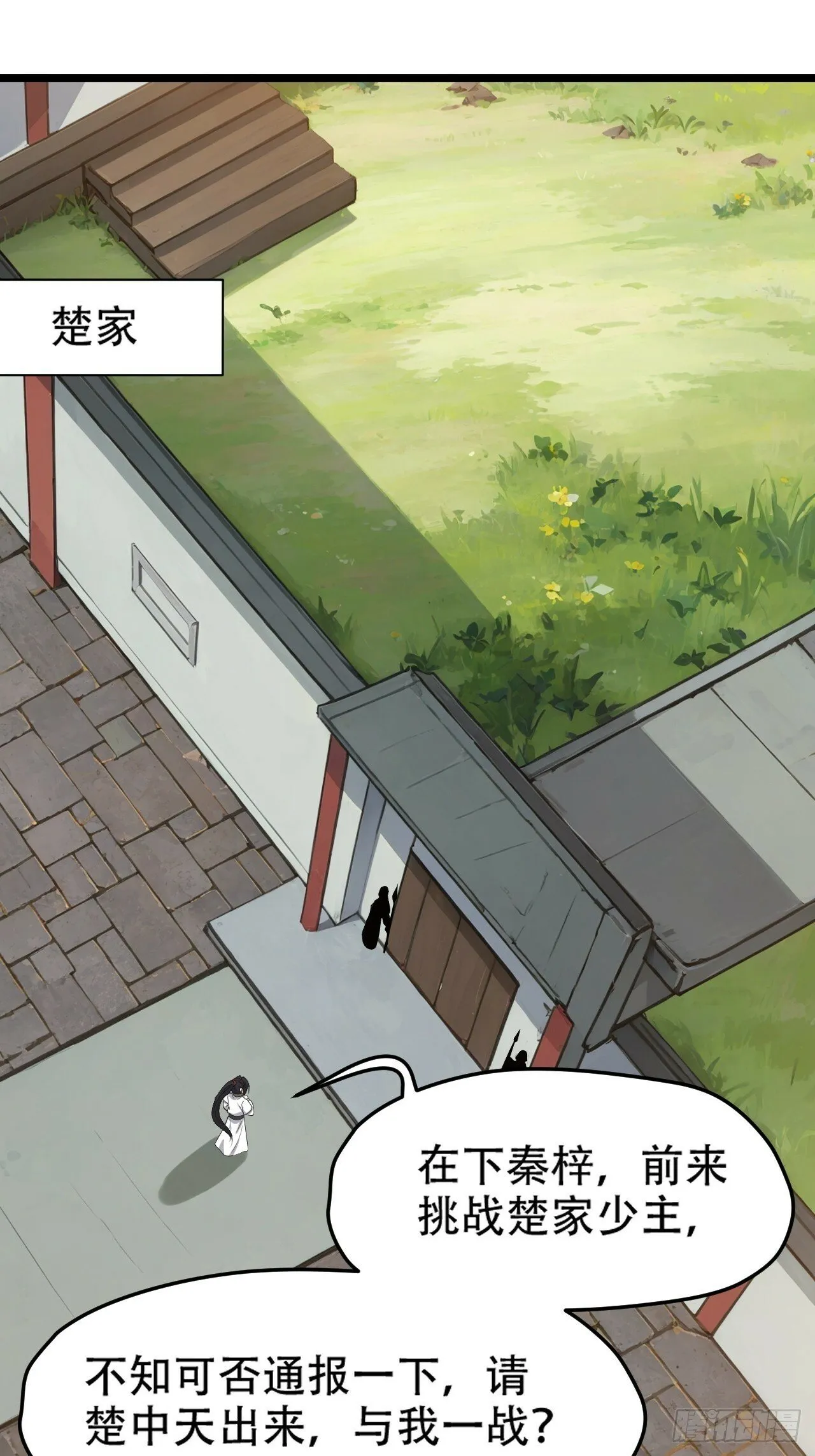 第九十七话：楚家门前的骂战4