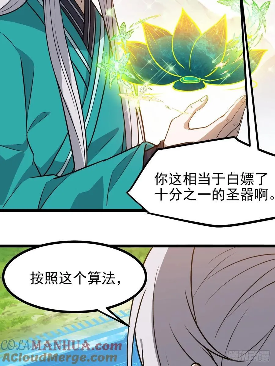 第一百一十三话：新的机缘3