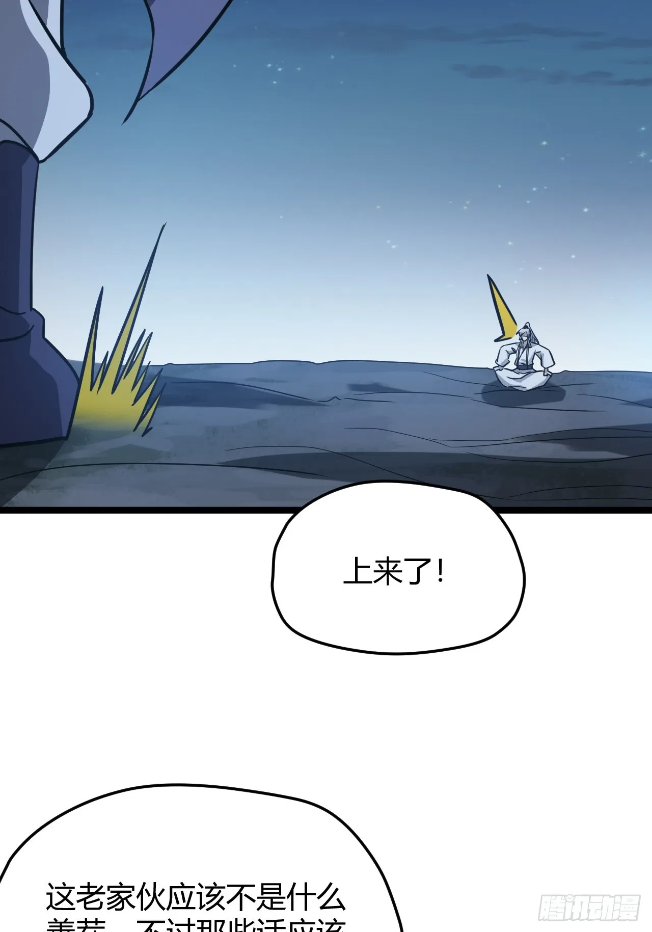 第五十五话：天赋异禀1