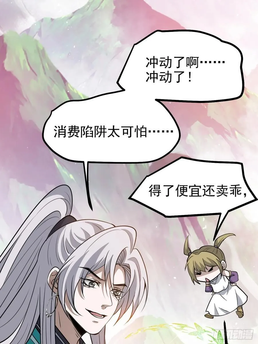 第一百一十三话：新的机缘2