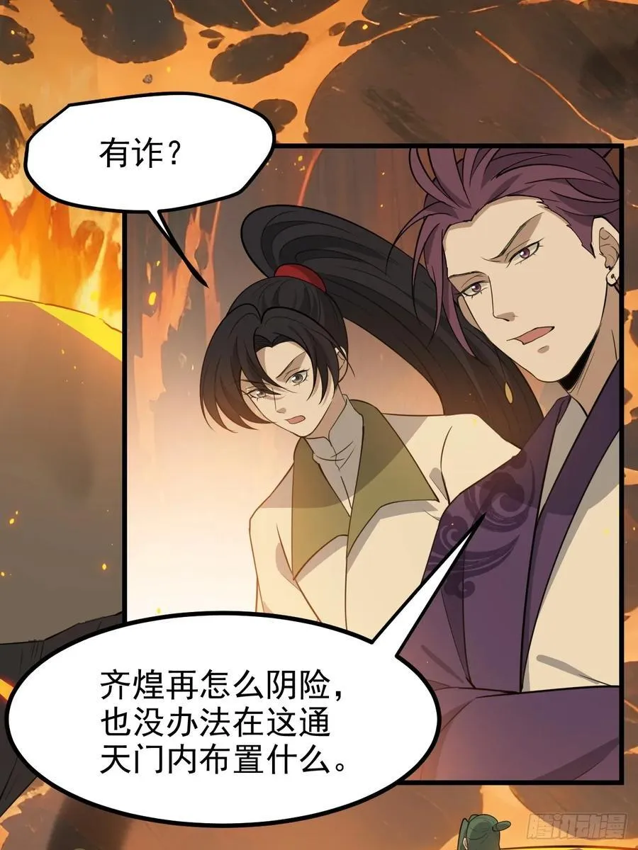 第一百二十话：难道我从天上来3