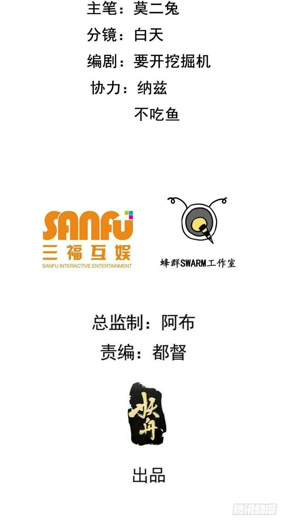 第八十话：烧了，快烧了！1
