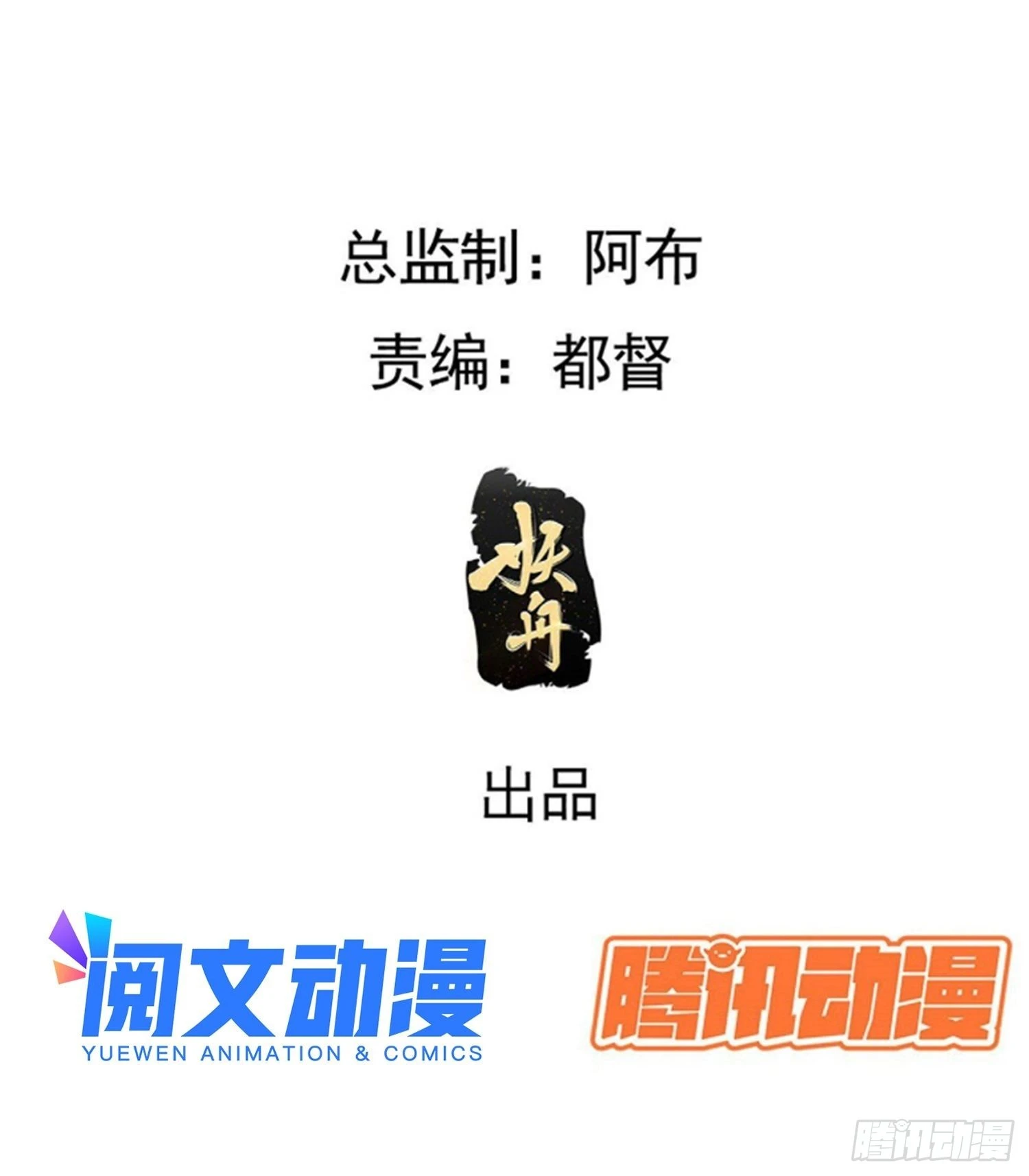 第三十五话：金身法相2