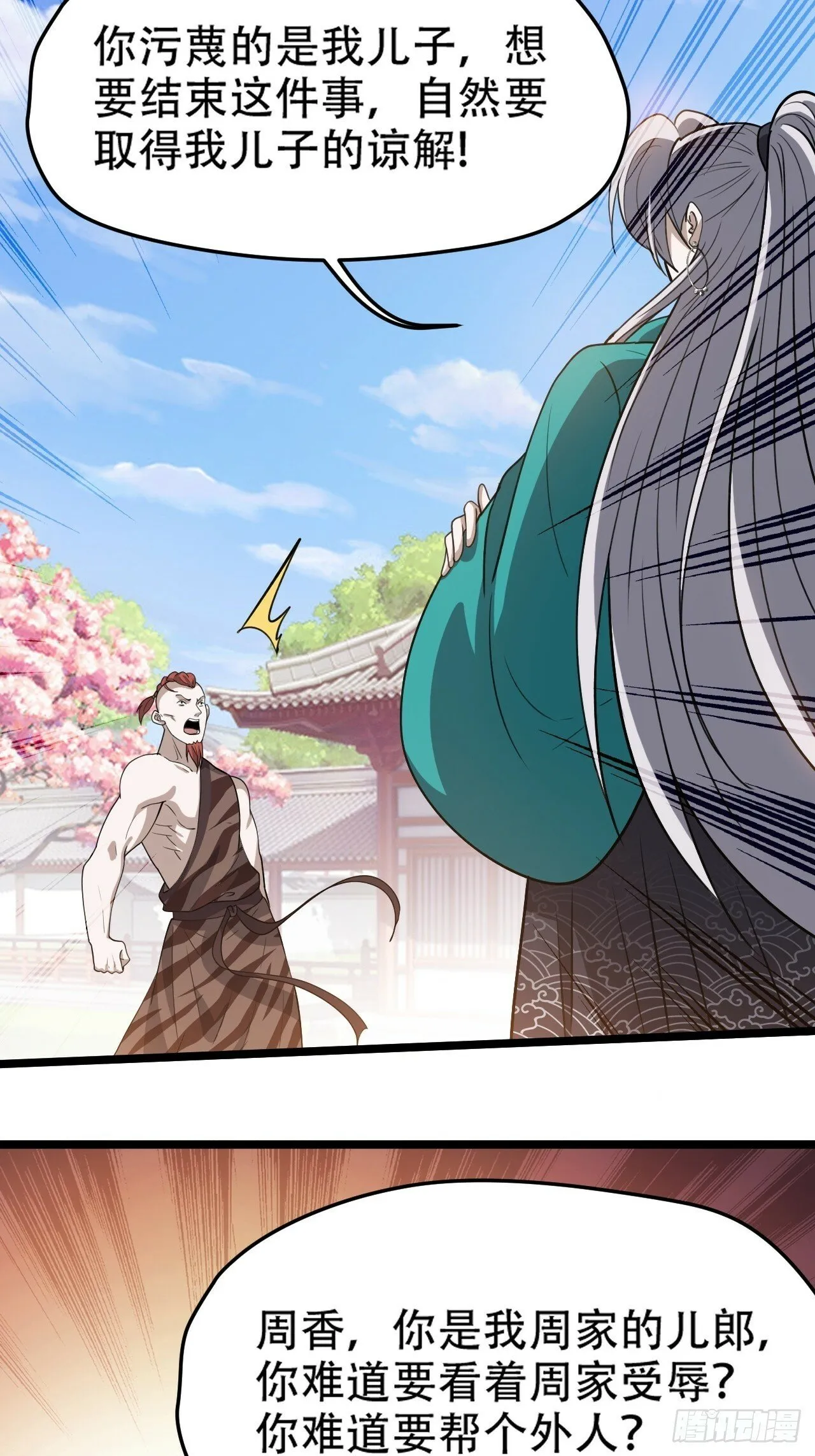第八十八话：打侍女4