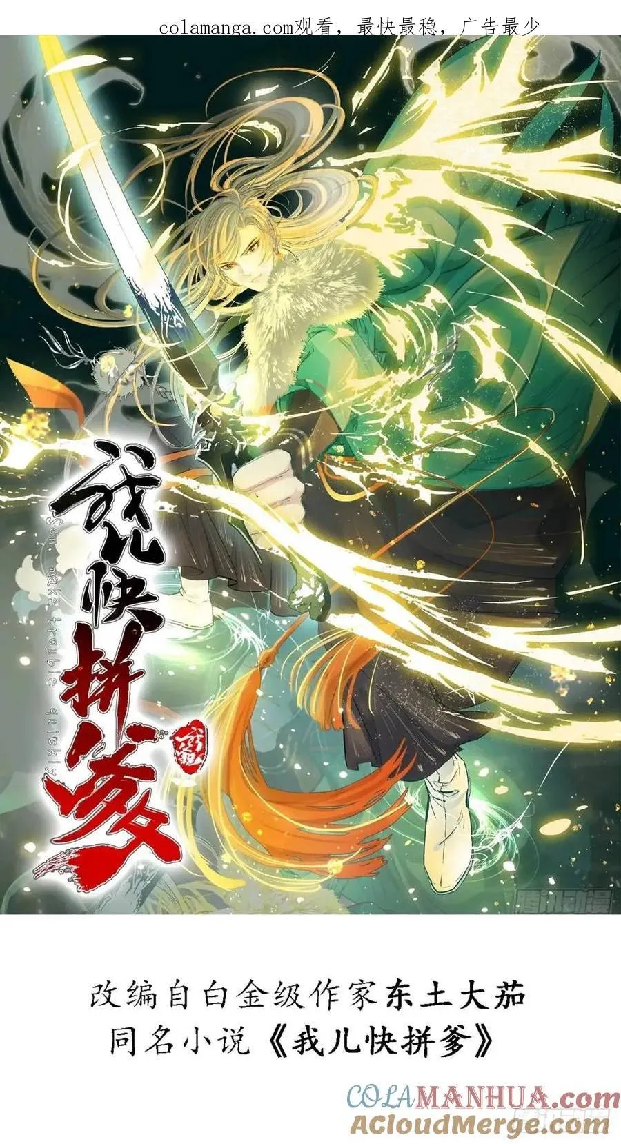 第一百二十三话 杀人者，秦梓0