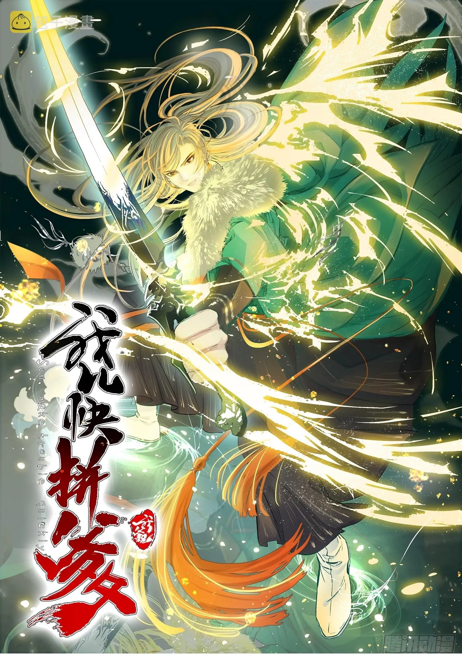 第三十七话：真小人与伪君子0