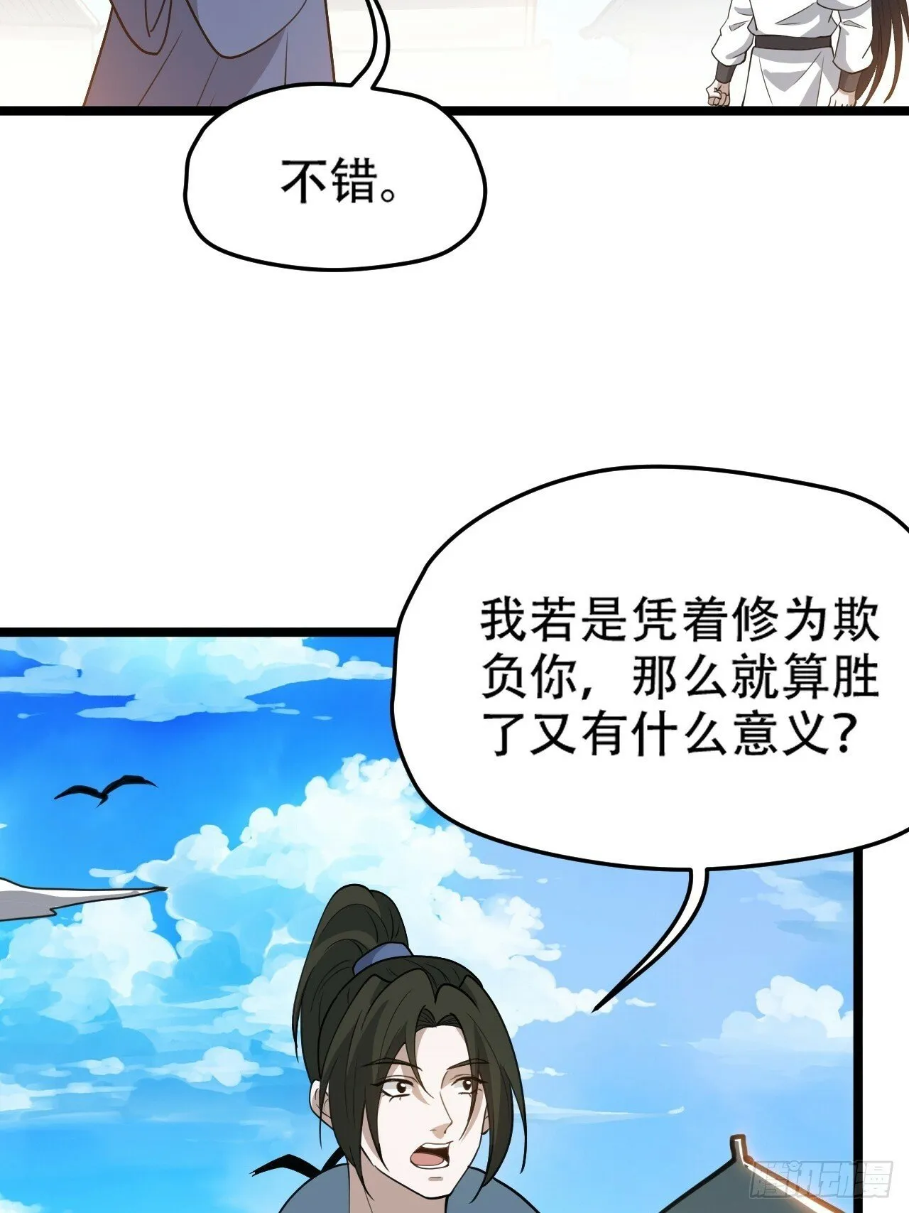 第九十八话：残花败柳4