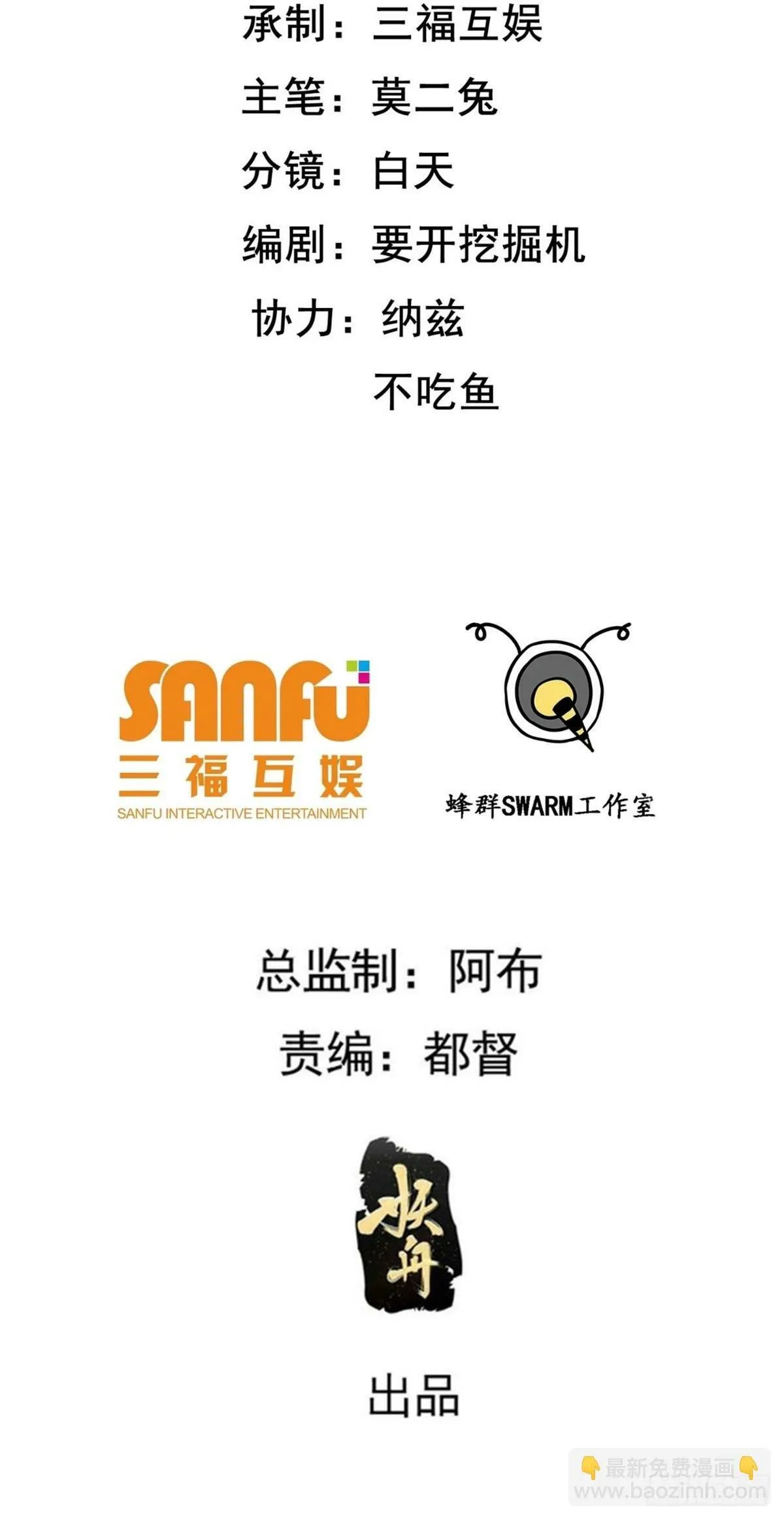 第九十话：系统任务1
