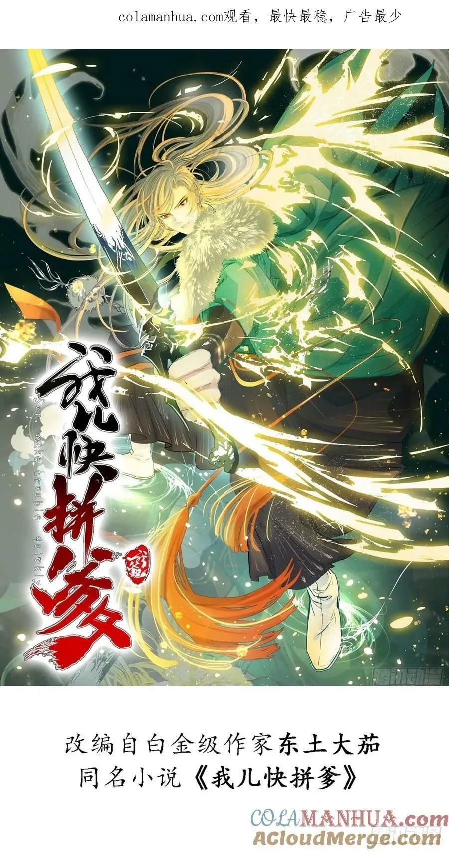第一百零五话：悟性差0