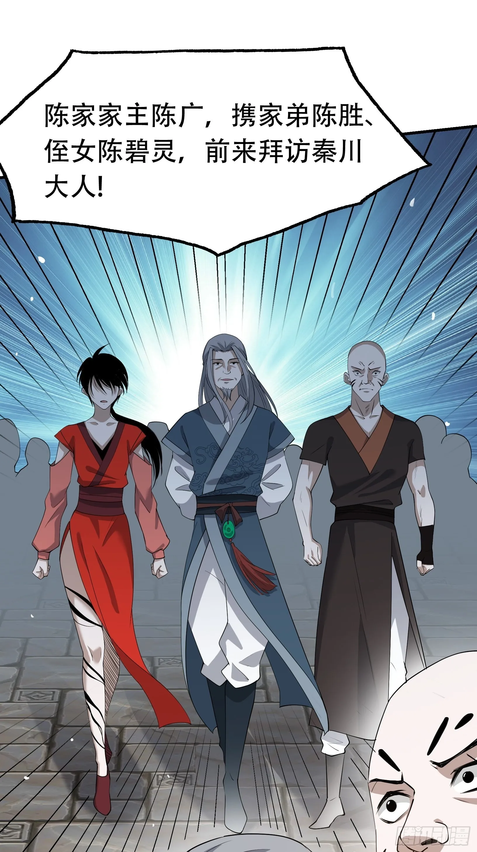 第二十话：不懂风情的秦梓3