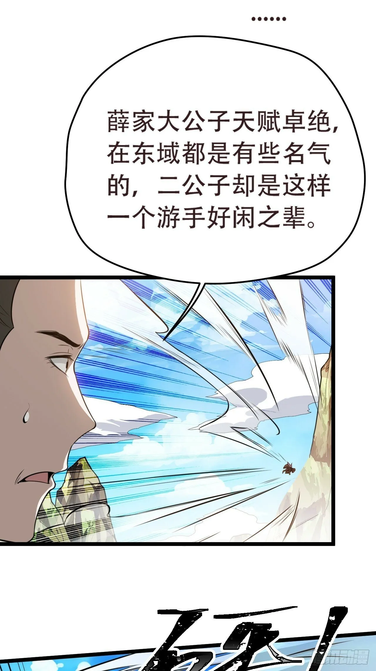 第七十六话：儿子的出门4