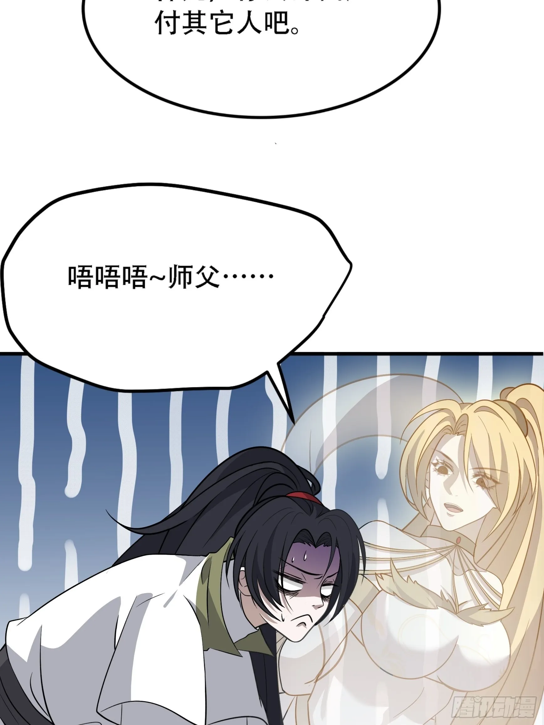 第三十七话：真小人与伪君子4