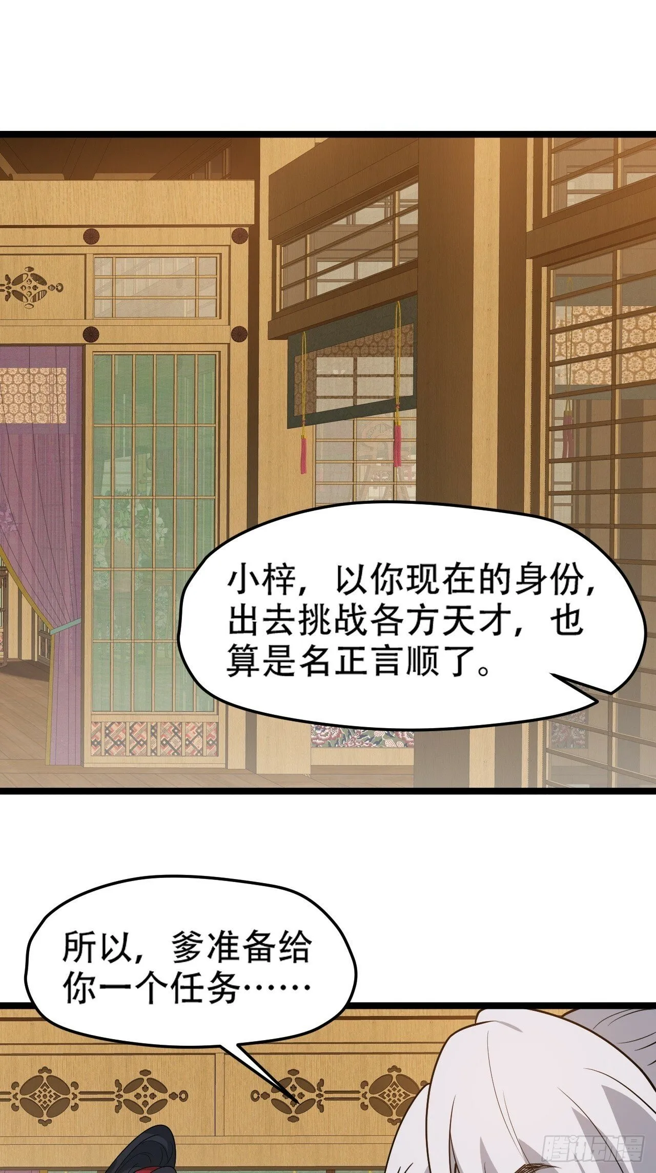第九十七话：楚家门前的骂战2