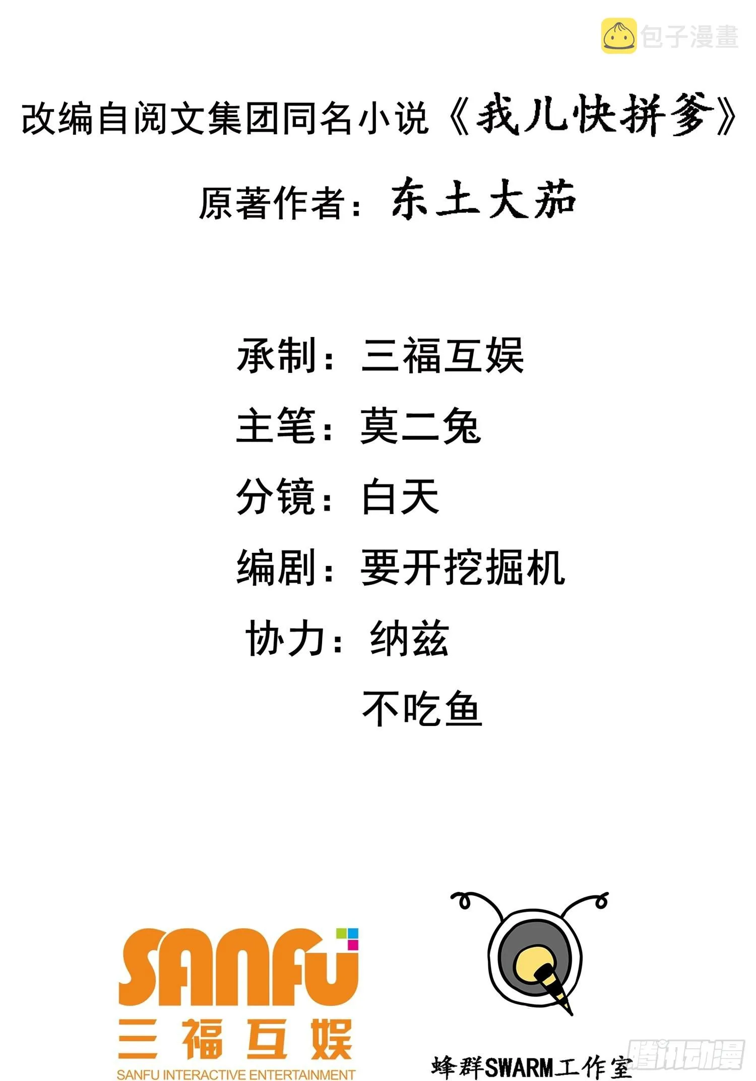 第三十六话：风岚之死1