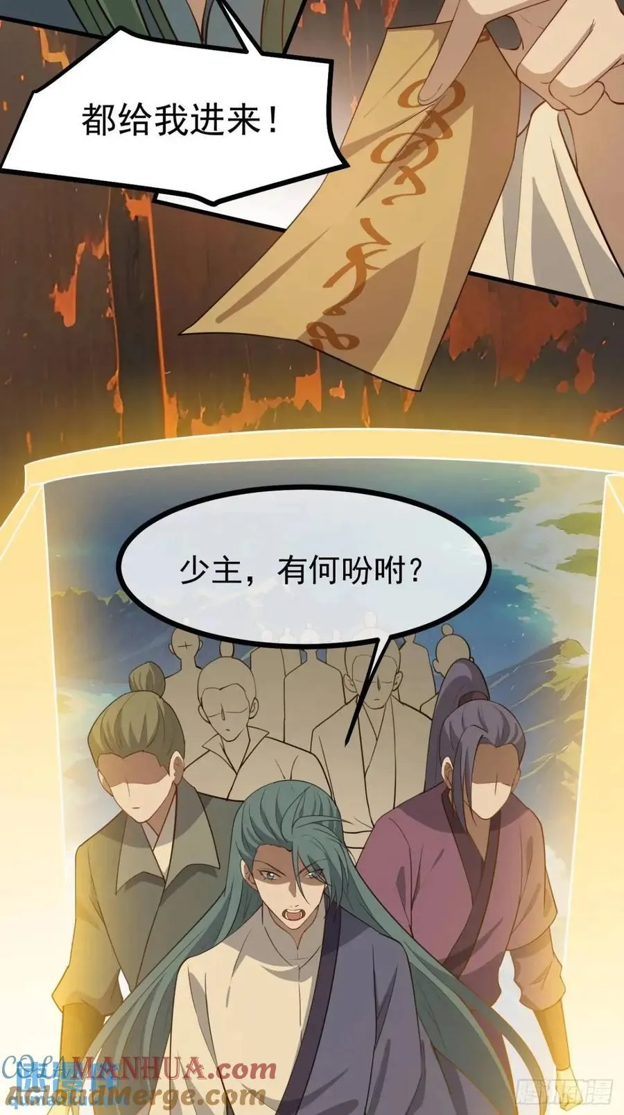 第一百二十三话 杀人者，秦梓4
