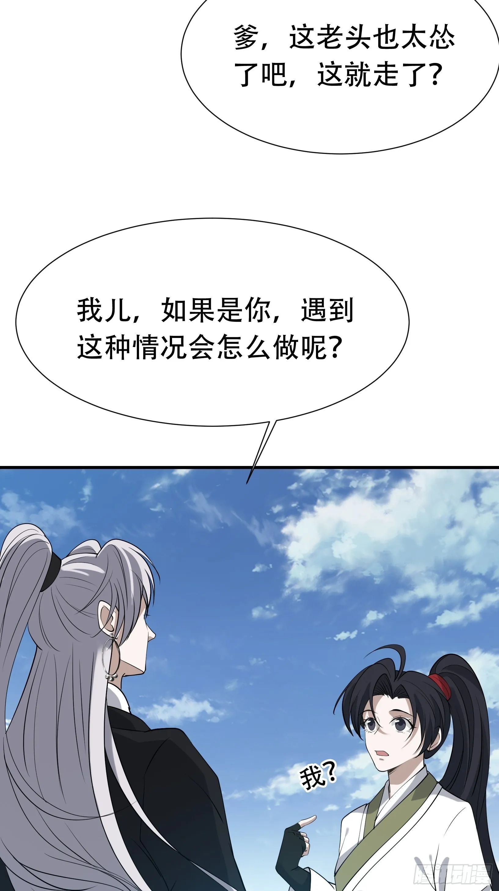 第十九话：名扬明昊城4