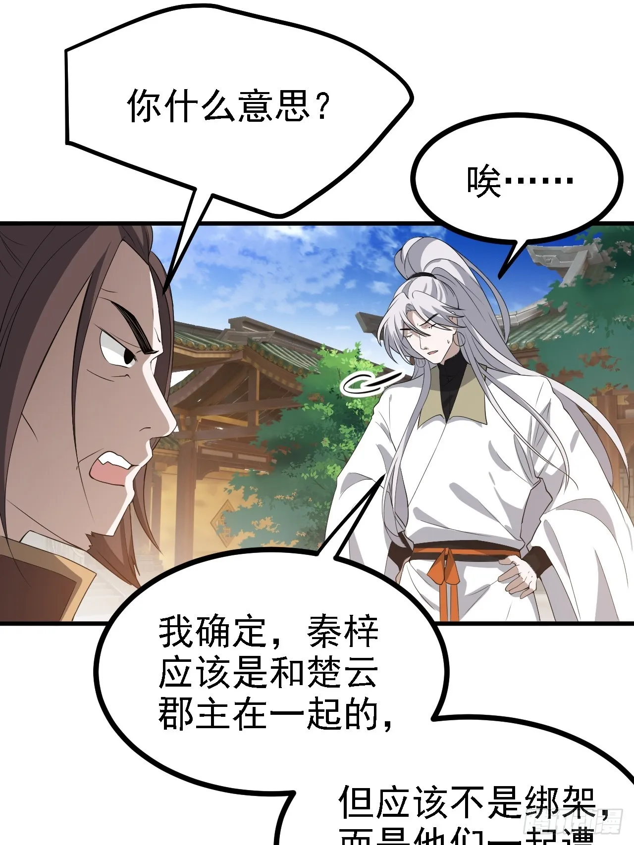 第四十七话：其实我是你叔1