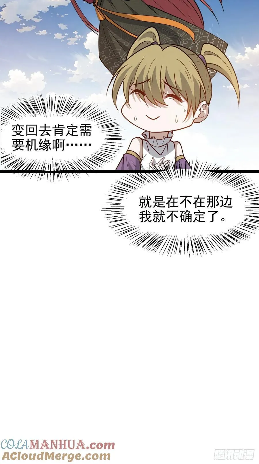 第一百一十四话：钓鱼1