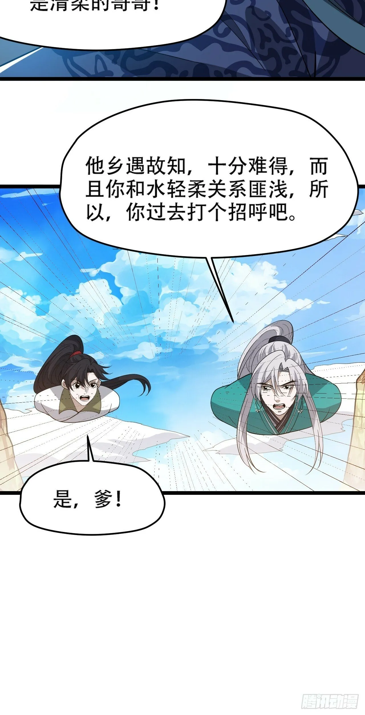 第九十话：系统任务4