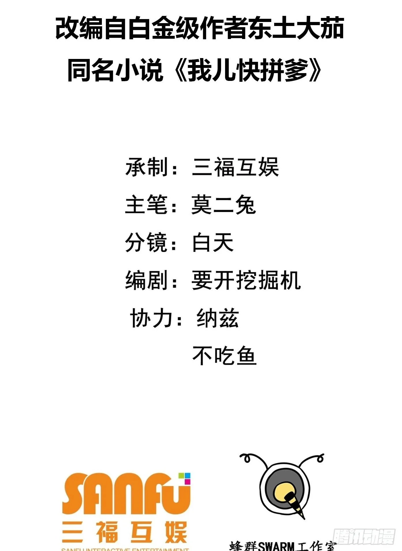 第八十九话：装逼保底卡1