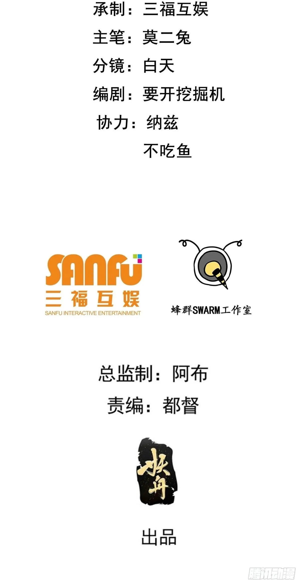 第七十六话：儿子的出门1