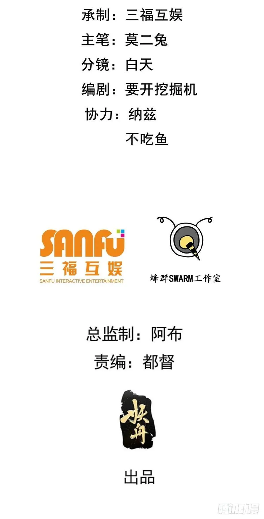 第一百一十五话：花痴？1