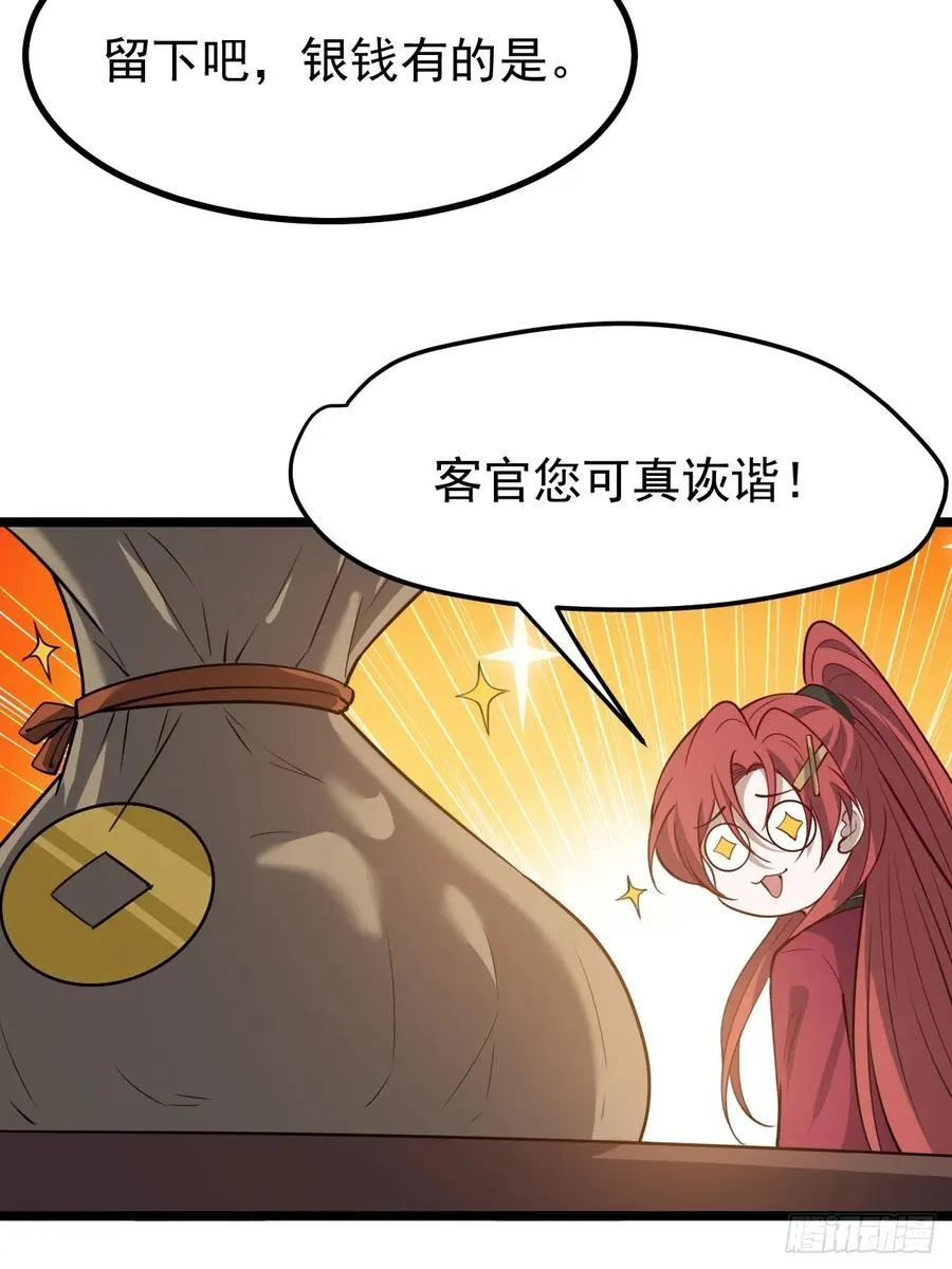 第一百一十五话：花痴？3
