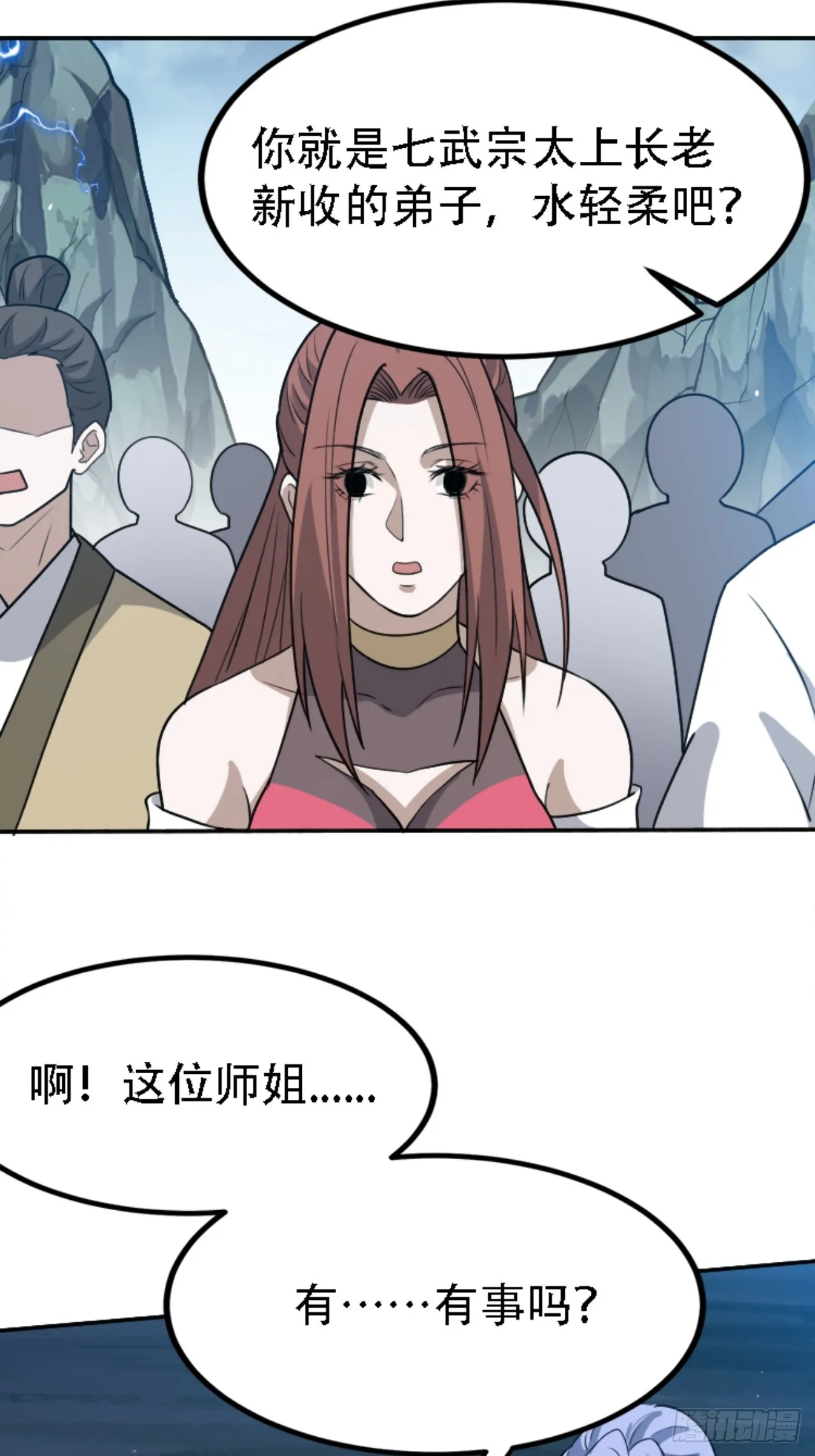第五十九话：柳如霜的挑衅3