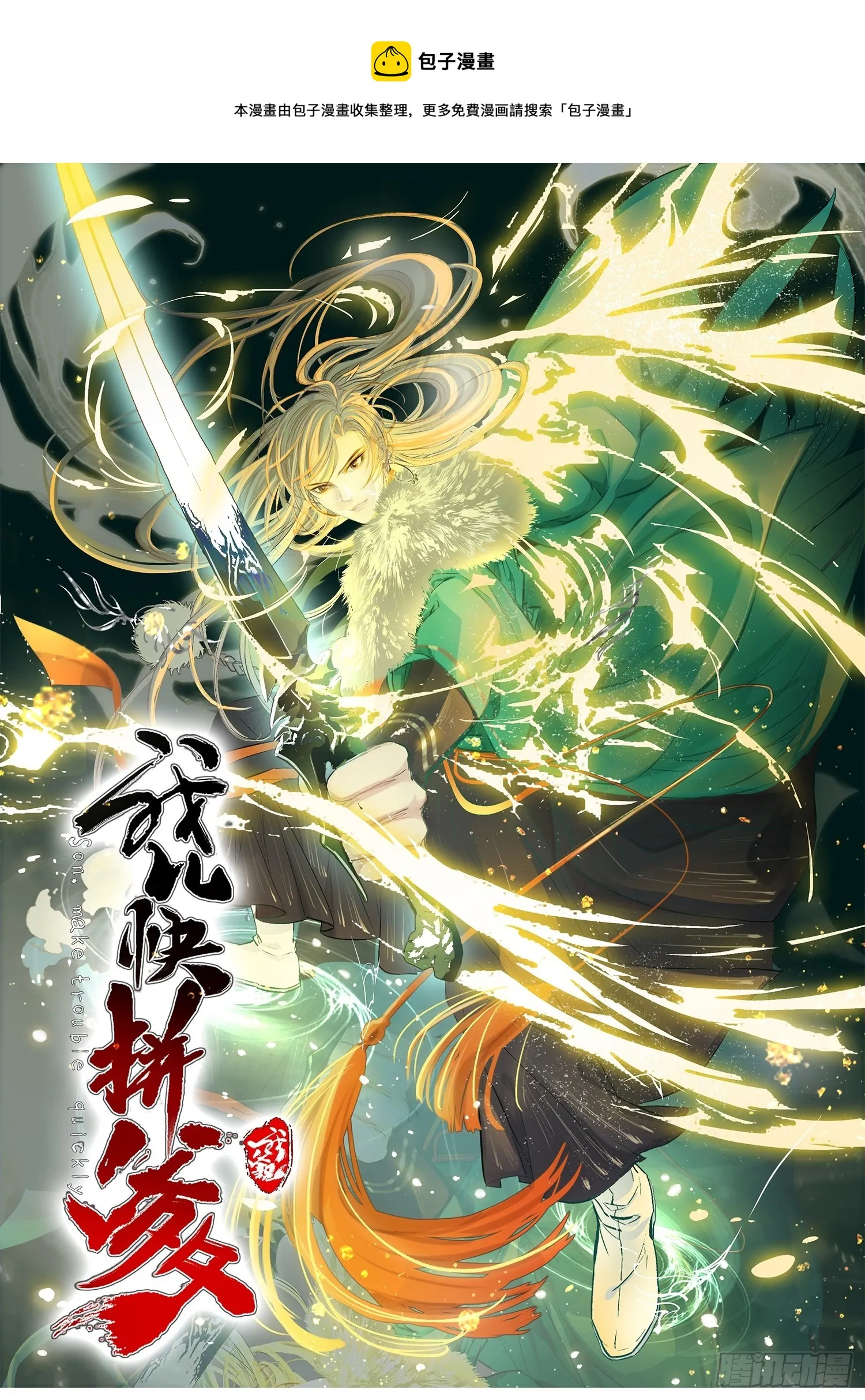 第四十二话：特色丹药0