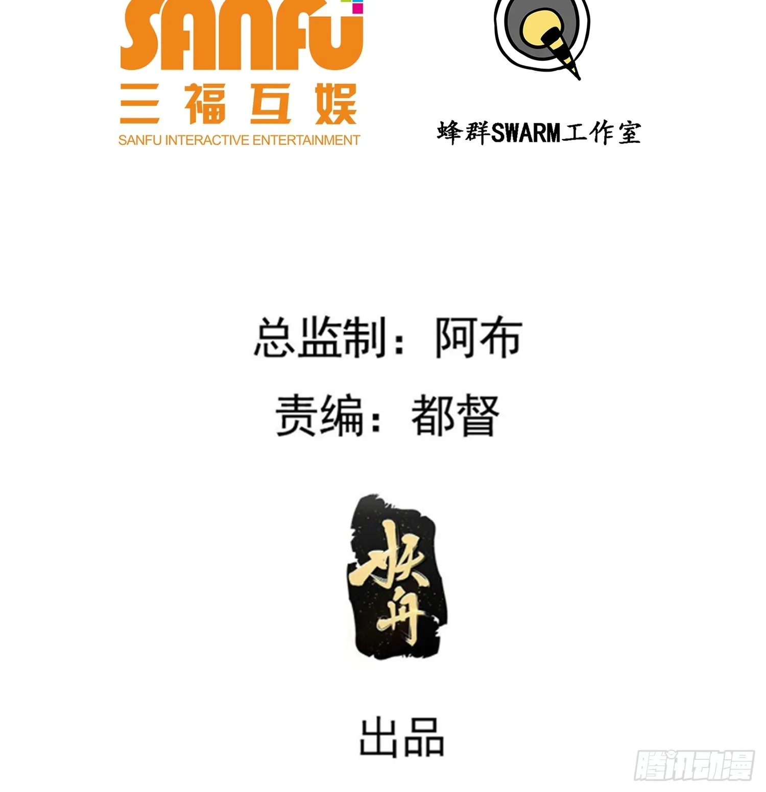 第五十话 矛盾的赵云生2