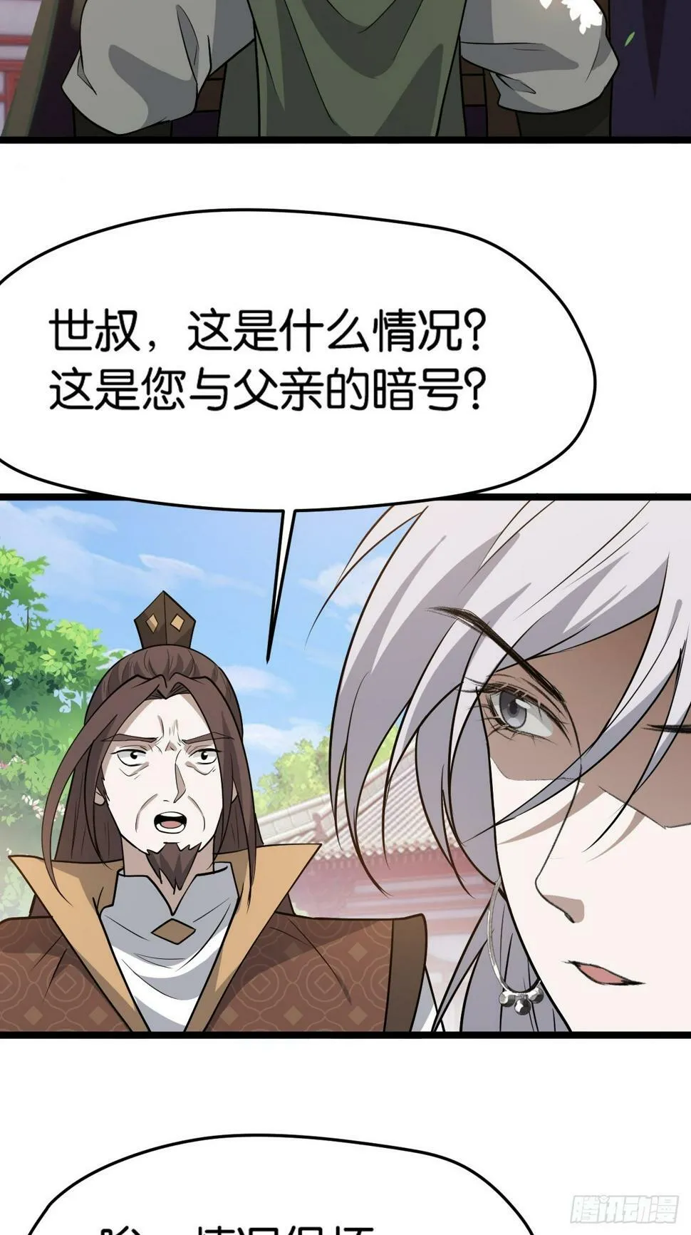 第八十话：烧了，快烧了！4