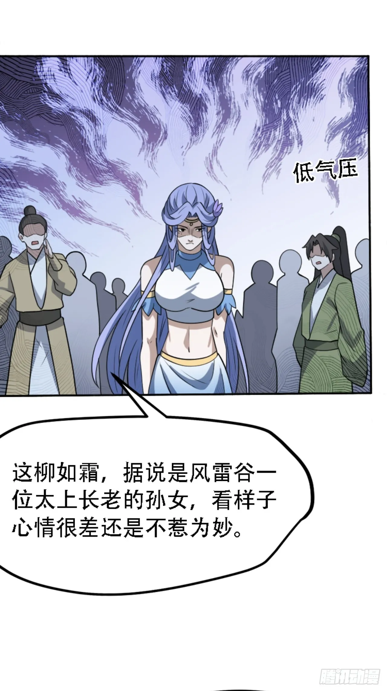 第五十九话：柳如霜的挑衅2