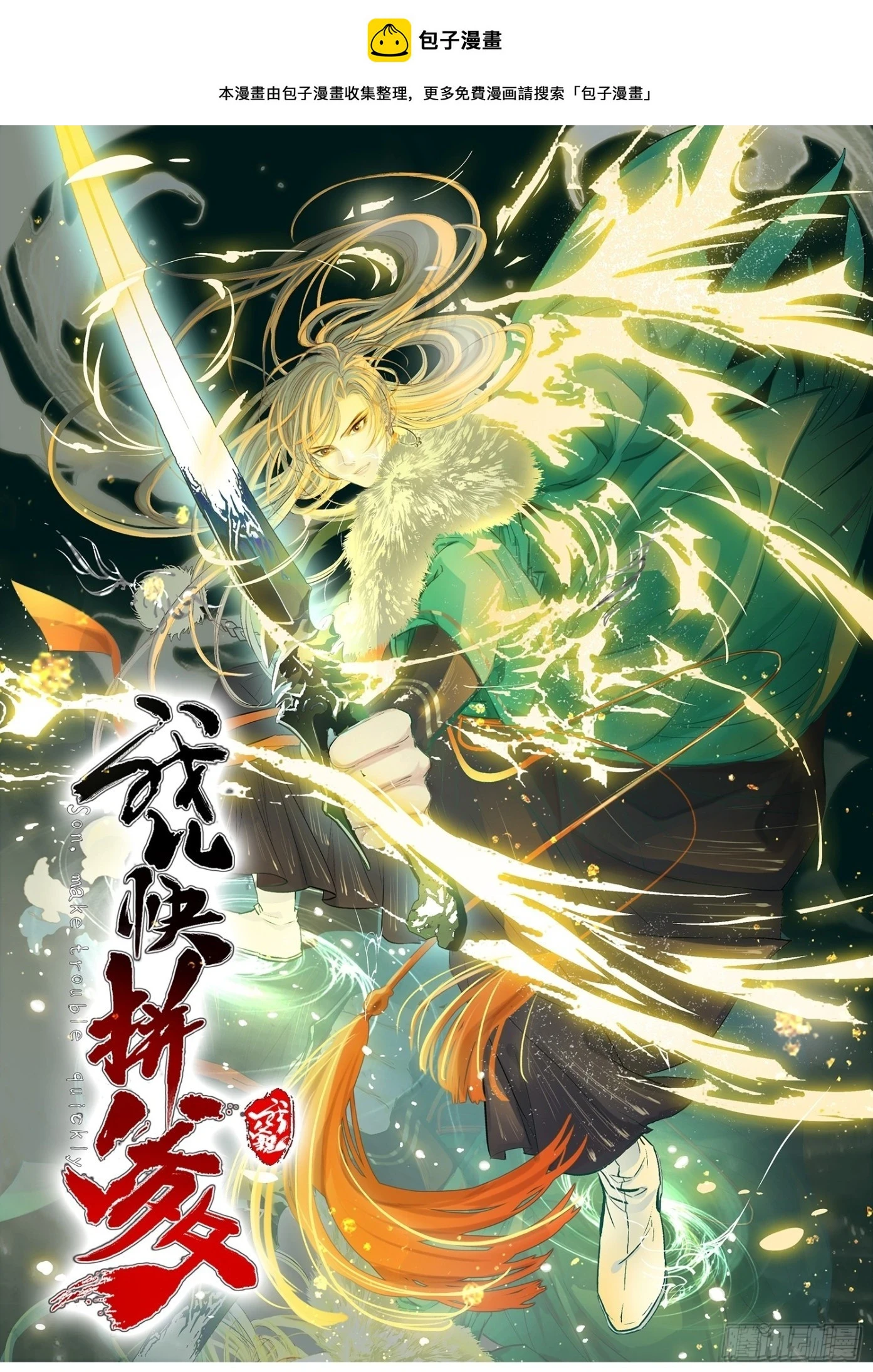 第七十三话：斩杀至圣0