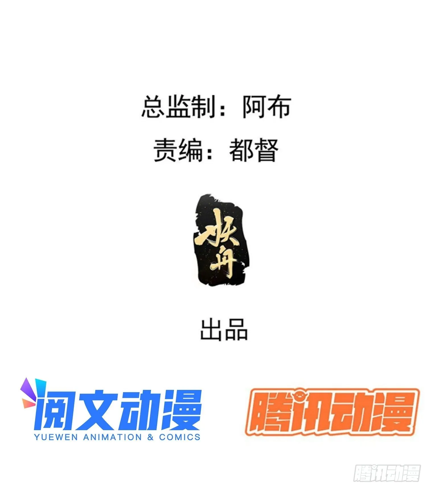 第三十七话：真小人与伪君子2