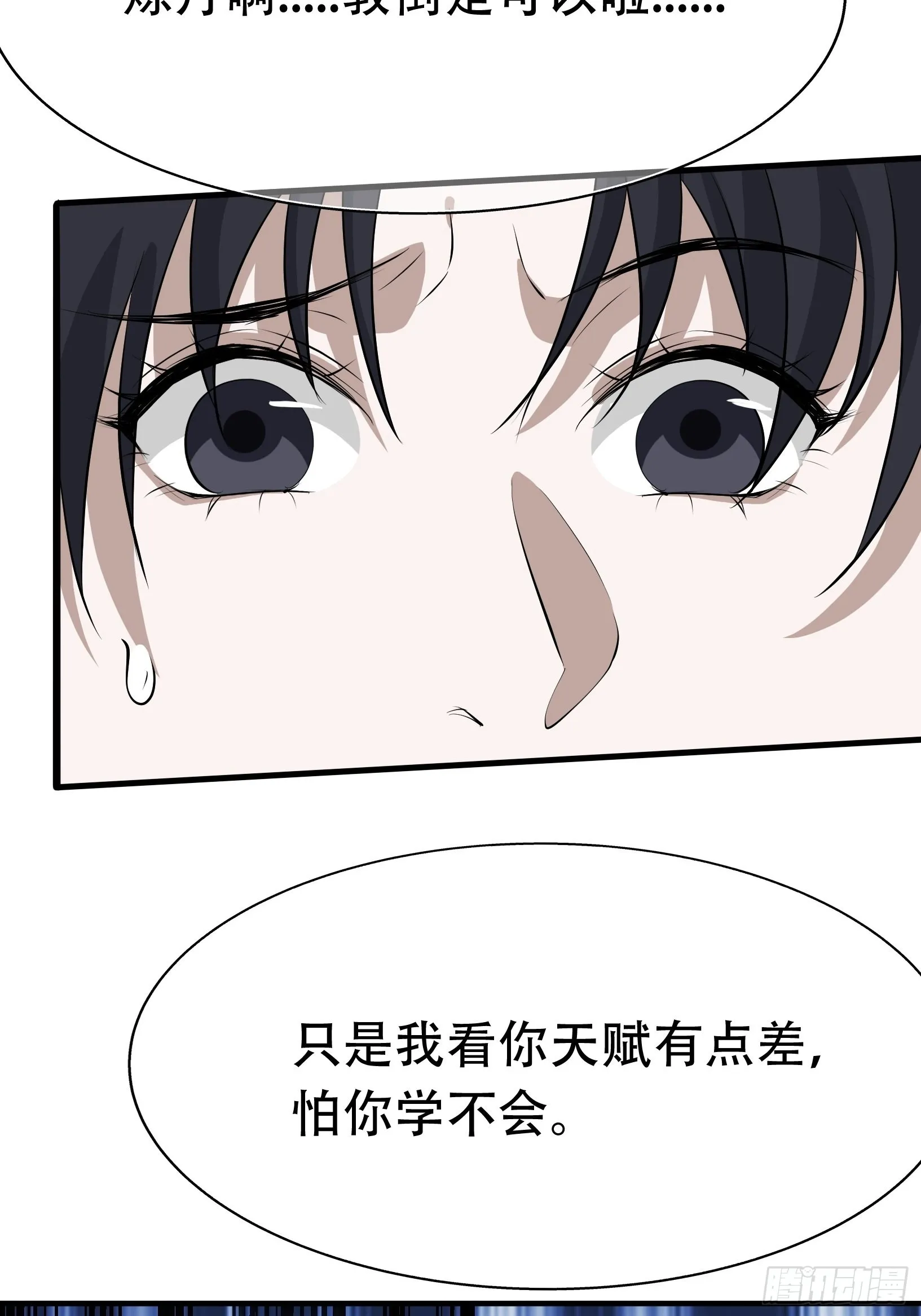 第二十话：不懂风情的秦梓1