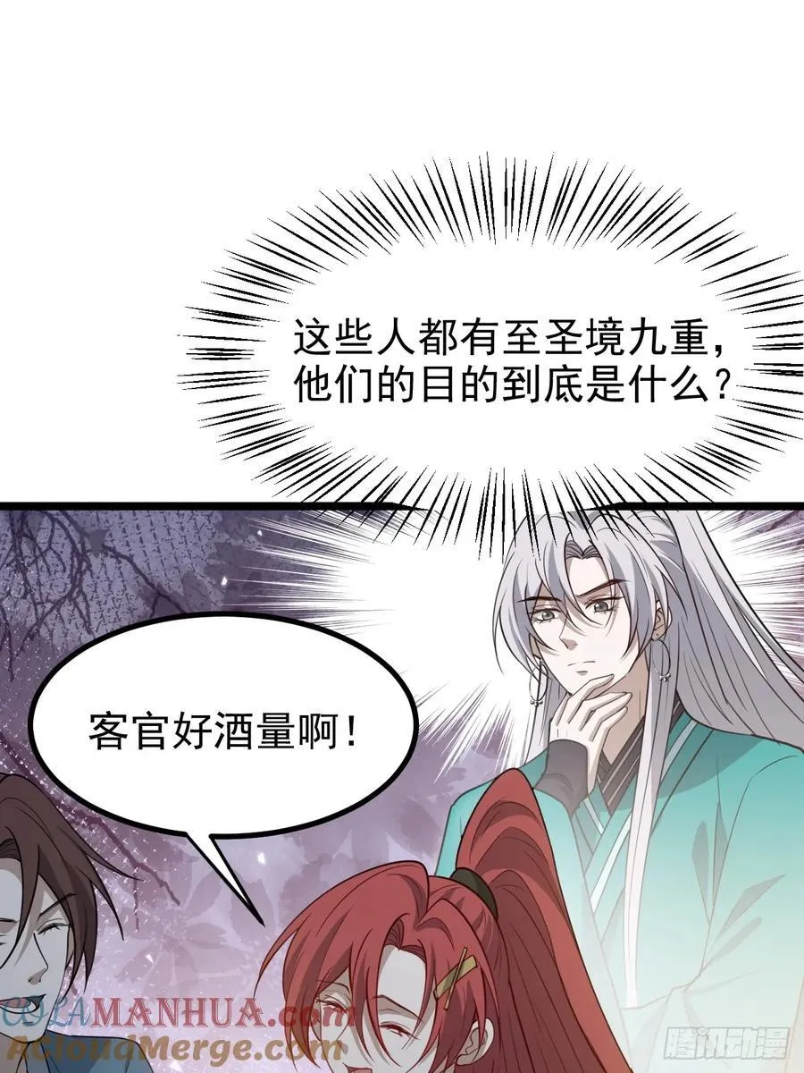 第一百一十五话：花痴？4