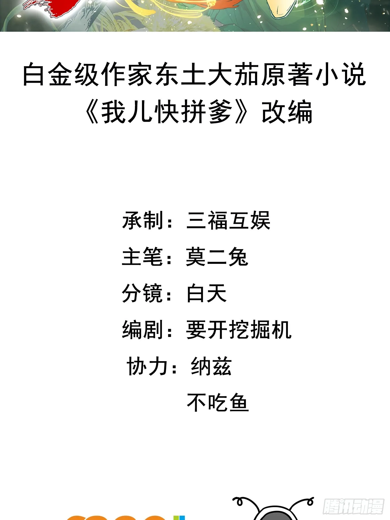 第五十话 矛盾的赵云生1
