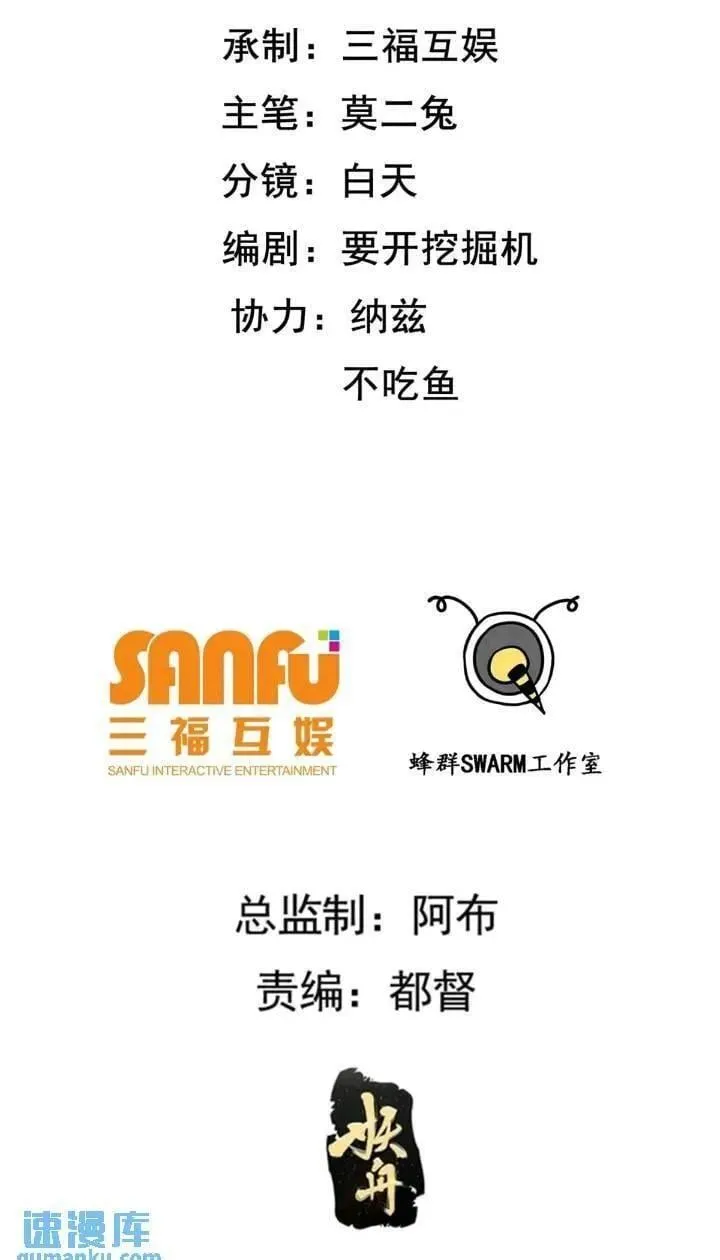 我儿快拼爹漫画,第一百二十一话：测试宝物2图