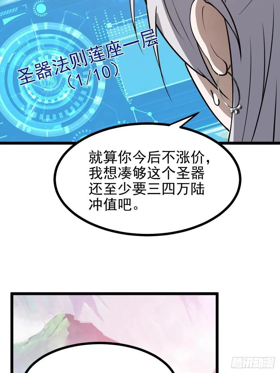 第一百一十三话：新的机缘4