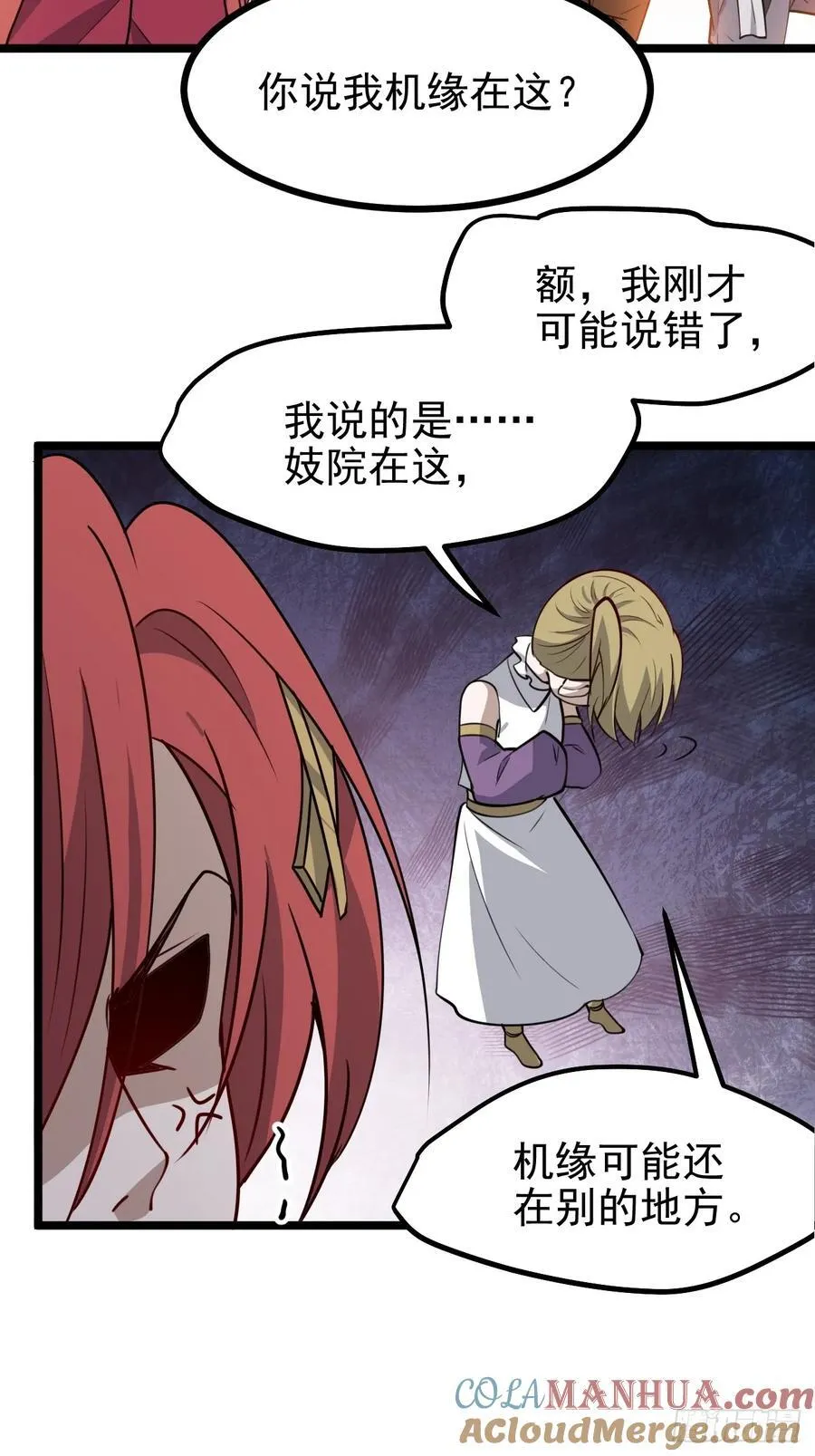 第一百一十四话：钓鱼4