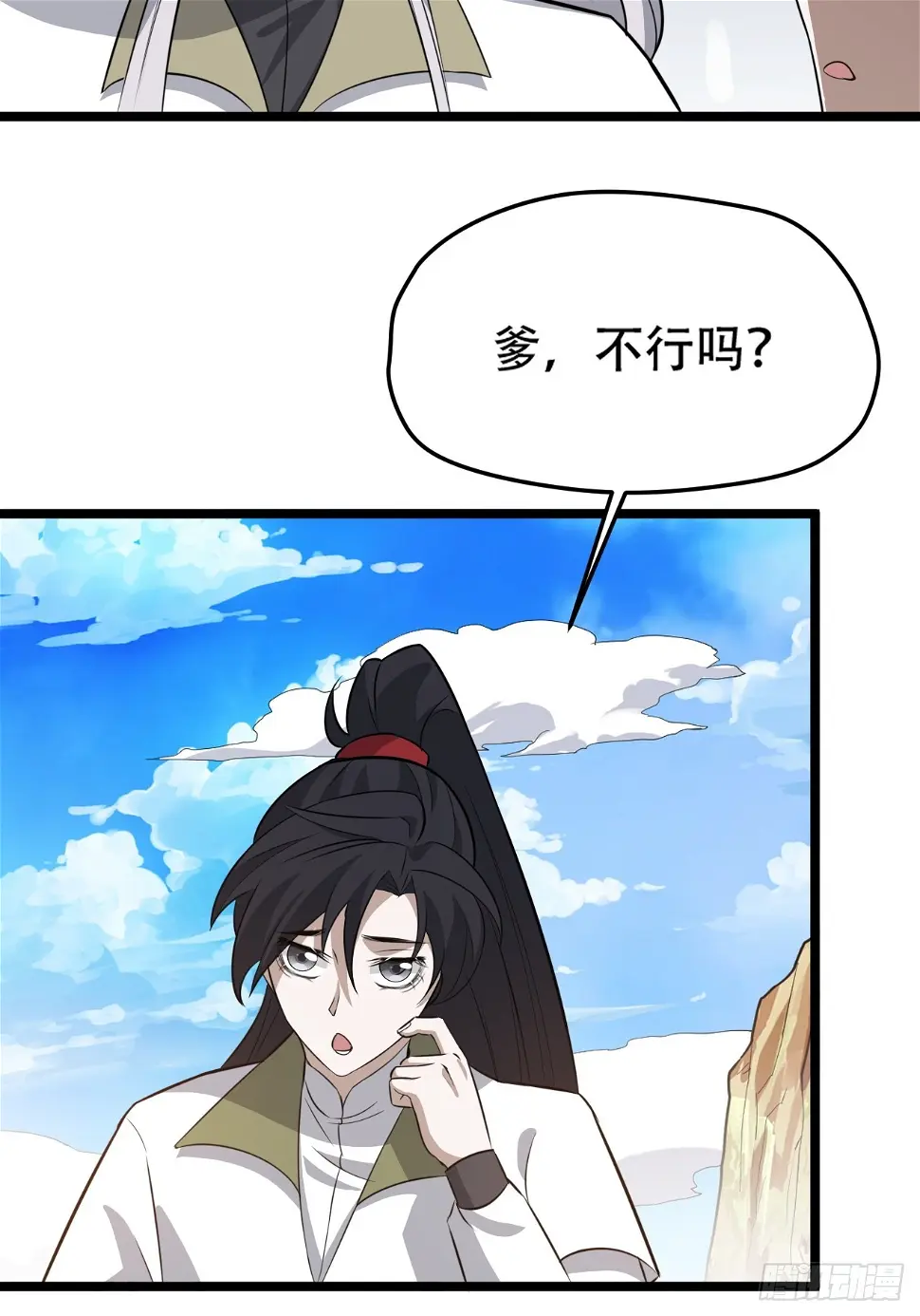 第七十四话：师父遇见爹3